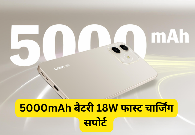 5000mAh बैटरी 18W फास्ट चार्जिंग सपोर्ट 