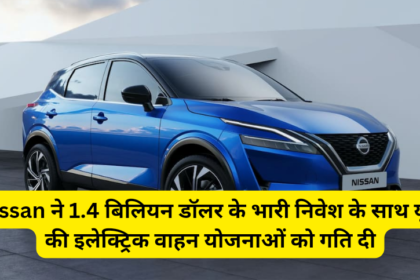 Nissan EV
