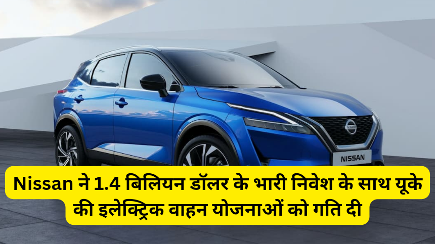 Nissan EV