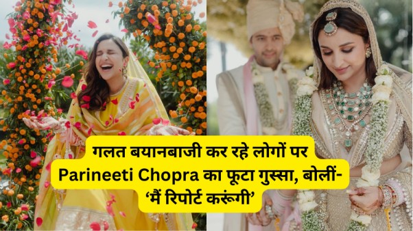 गलत-बयानबाजी-कर-रहे-लोगों-पर-Parineeti-Chopra-का-फूटा-गुस्सा-बोलीं-‘मैं-रिपोर्ट