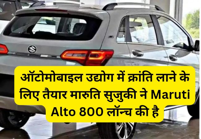 Maruti Alto 800