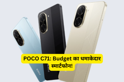 Poco C71