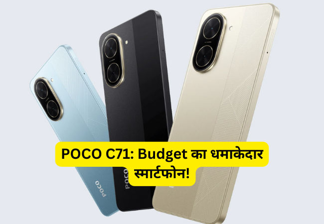Poco C71